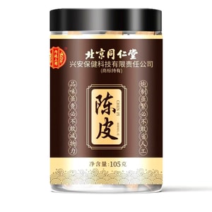 베이징 통런탕 신후이 숙성 귤껍질 105g, 20일 건조 보관 [비위 강화, 기침과 가래 완화, 소화 촉진 및 식욕 증진] 건강차, 간식 대 음료