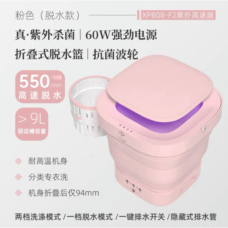 Folding Washing Machine Small Portable Underwear Washing Machine XPB08-F2  UV High Speed Version Pink US Standard