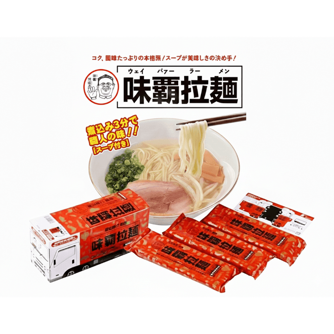 Weipa Ramen 【Special Craft Truck Packing】 6 servings