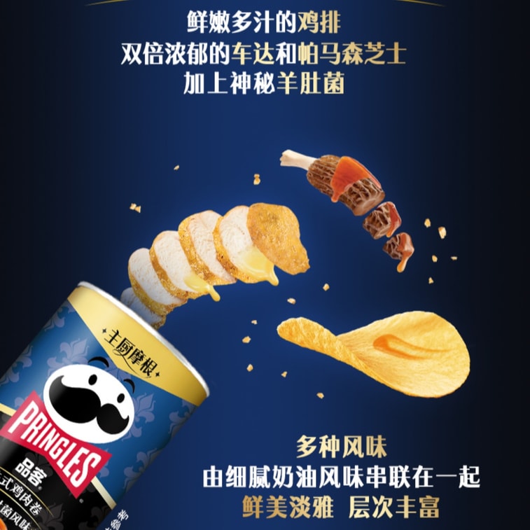 【中国直送】プリングルズ シェフ・モーガンシリーズ ポテトチップス（アメリカ）：ブラックトリュフベルベットマッシュポテト味 + 定番M5フォアグラステーキ味 + モリーユ茸入りフレンチチキンロール味。オフィススナック、パフスナック、人気のオンラインスナック。80g×3缶 4