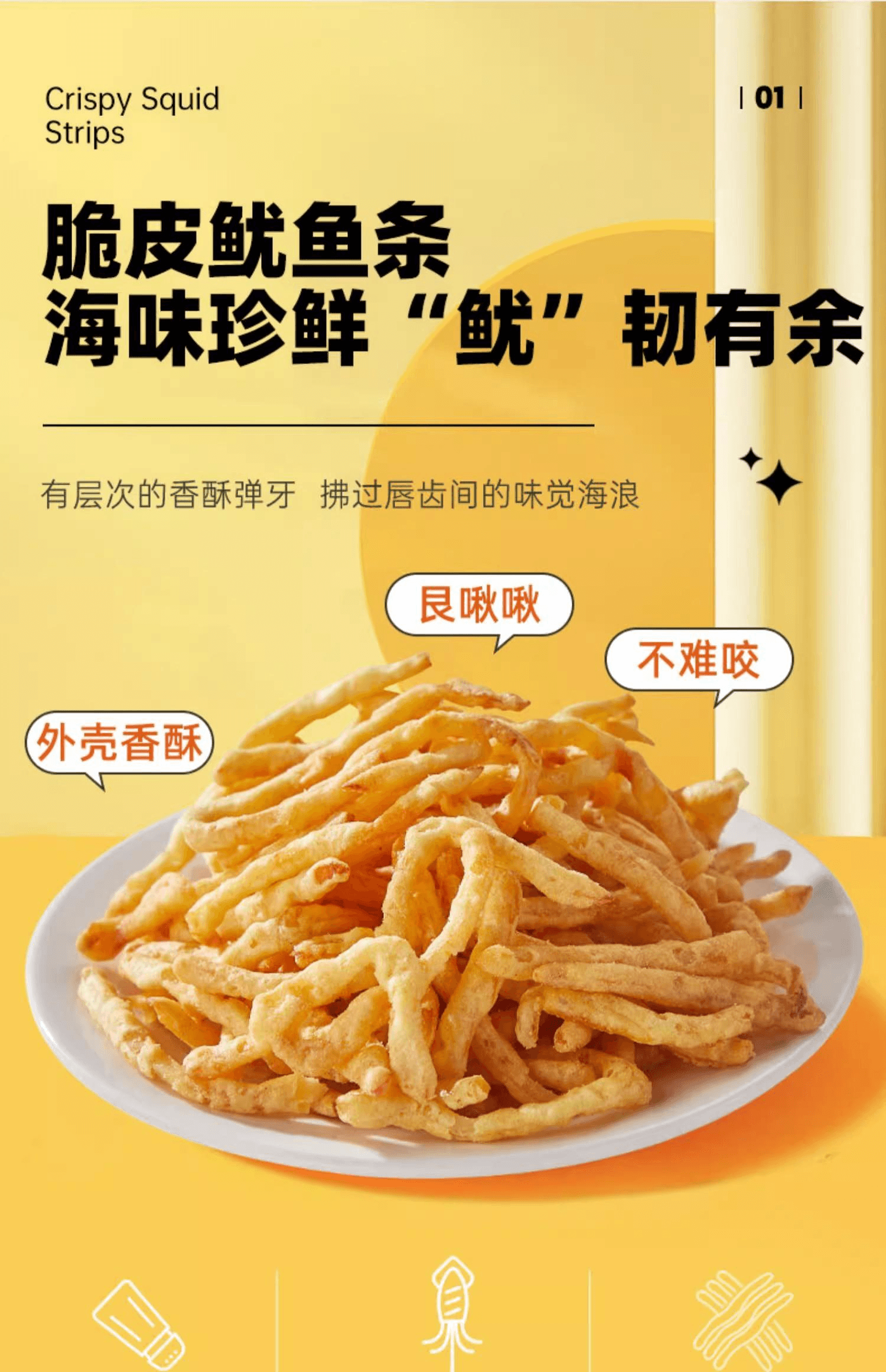 卜奇脆 【店庆大促】鱿鱼丝【原味】鱿鱼条香脆海味【网红零食】【内2包】60克*1袋