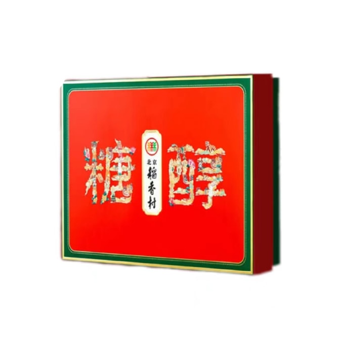 【中國直郵】三禾稻香村 糖醇禮盒 505g