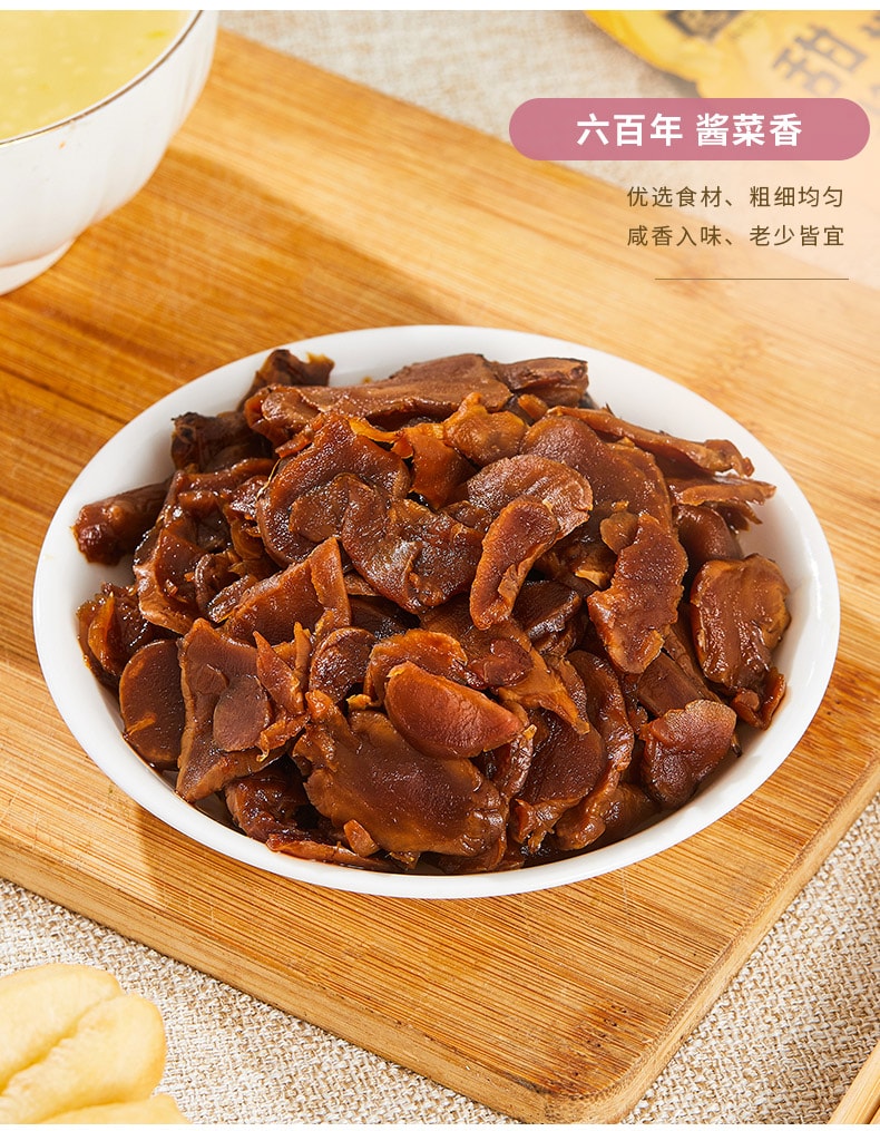 六必居 【地姜片】腌制洋姜酱菜菊芋咸菜干片泡菜姜片腌生姜泡姜老字号【内2包】140克*1袋