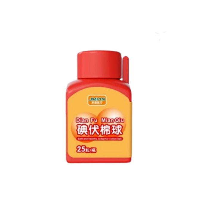 界面 医用碘伏棉球75%酒精消毒棉球家用一次性棉花球医药脱脂棉团 25粒/瓶