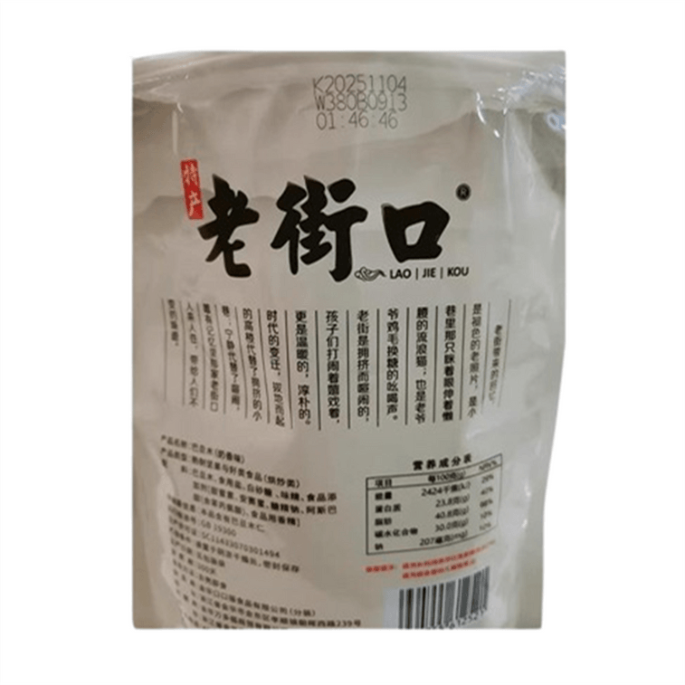 【中國直郵】 老街口 奶香巴旦木 乾果NP扁桃仁孕婦堅果休閒點心250g/袋 5