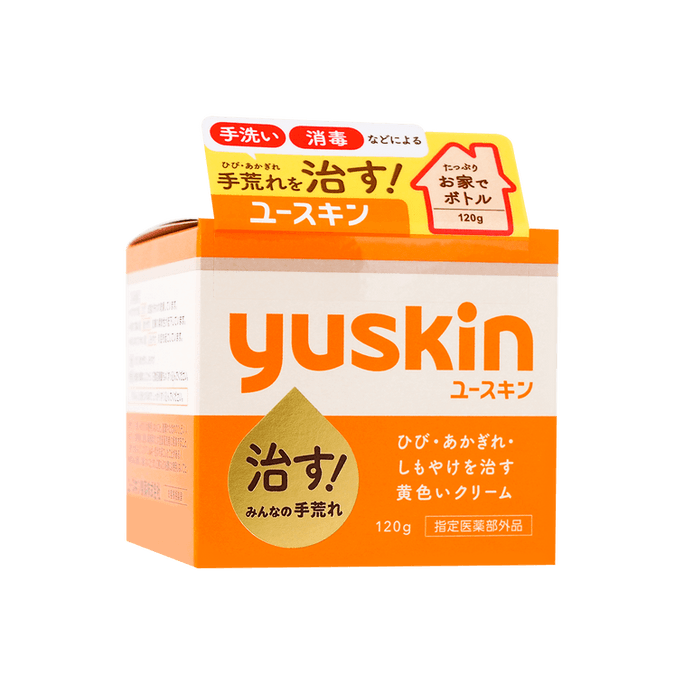 YUSKIN Medicinal Vitamin Moisturizing Cream - Hydrating Body Lotion & Hand Cream for Dryness Cracks and Repairing Seve