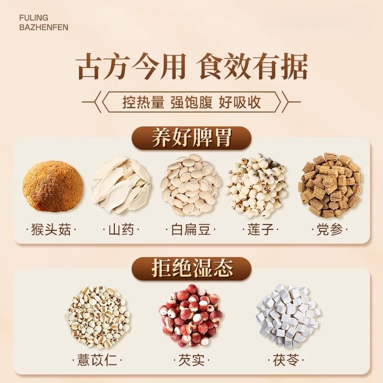 Eight Precious Powder 300g 3