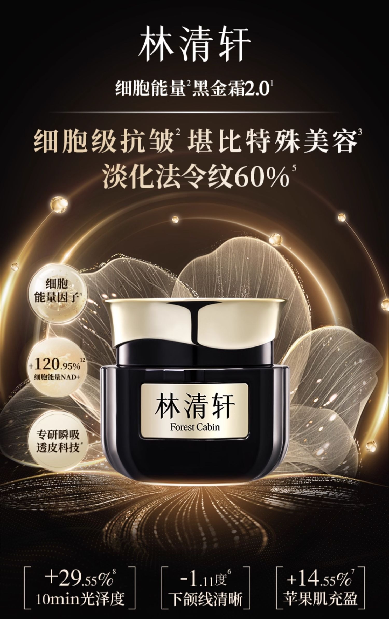 Camellia Black Gold Time Peptide Anti-Wrinkle and Brightening Essence Cream 15g/ Bottle