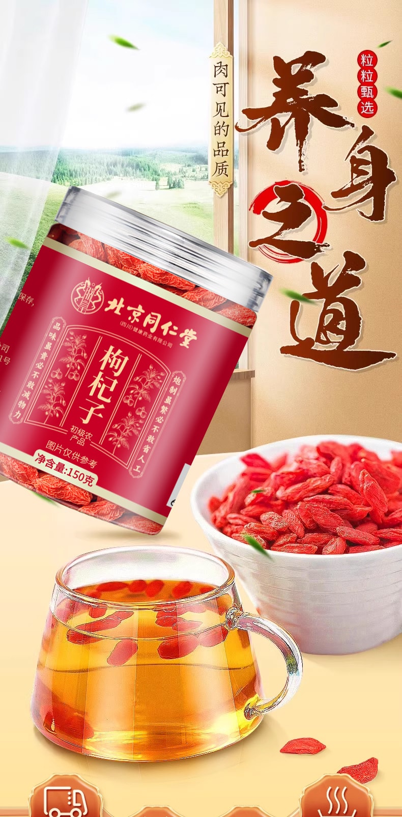 Red goji berries 150g