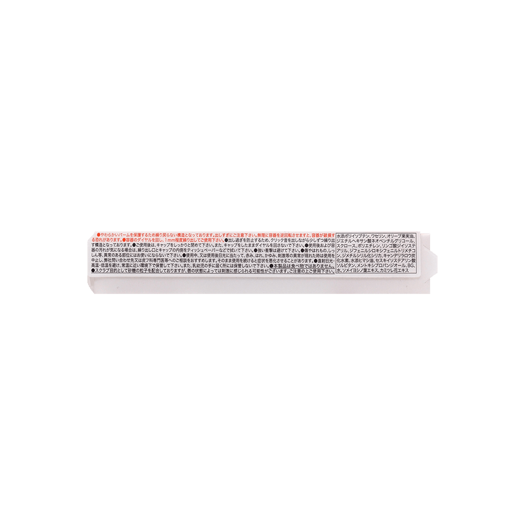 Plump Lip Care Scrub 01 Clear 【2021 COSME Award Winner】【Gentle Exfoliation】【Leave-on Hydration】 7