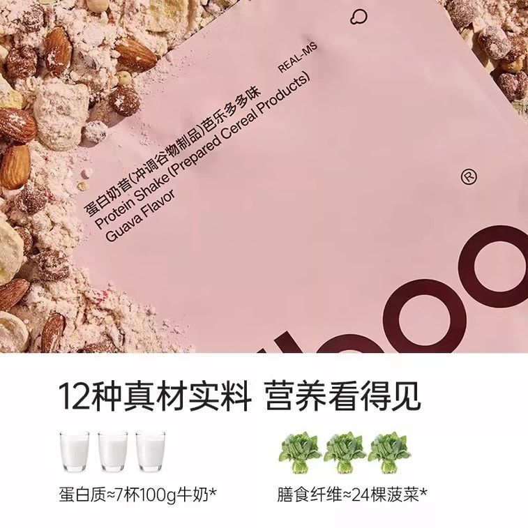 【中国直邮】 Fiboo 超模蛋白代餐奶昔 【牛油果椰椰味280g/袋】 低卡轻食 高蛋白饱腹 3秒速食 3