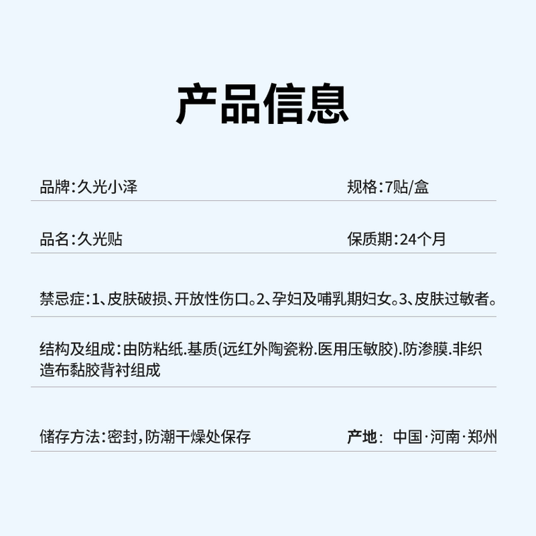 日本 HISAMITSU久光制药 久光小澤 遠紅外治療貼 7貼/盒 舒緩關節肌肉疲勞 鎮痛 止肩頸腰腿痛 6