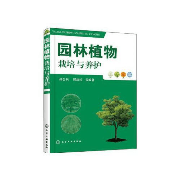 Cultivation and maintenance of garden plants