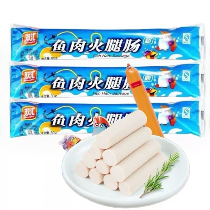 双汇 鱼肉火腿肠 80克*3支 240克 独立包装 方便携带
