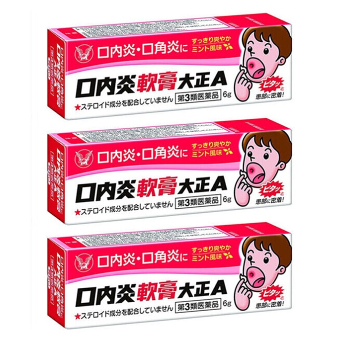 【日本からの直送】大正製薬 口内炎クリーム 6g 3箱 割引あり