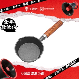 Small Iron Wok Mini Fried Egg Dumpling Pan Frying Pan 13cm