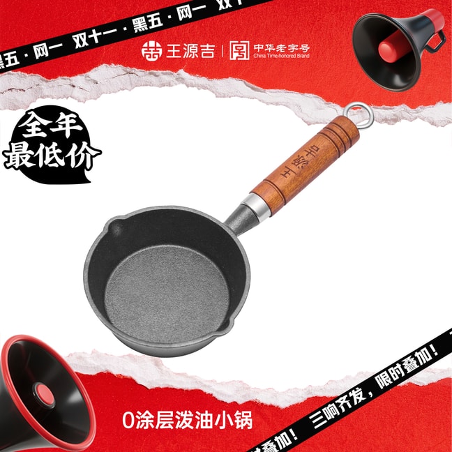 Small Iron Wok Mini Fried Egg Dumpling Pan Frying Pan 13cm