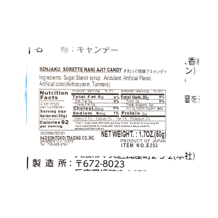 ソレット ナニ味キャンディ 、1.7オンス 7