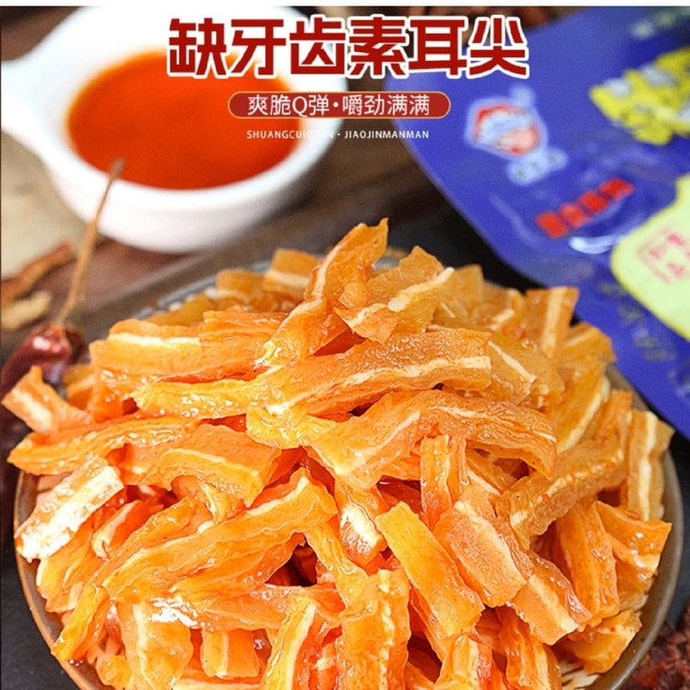 Vegetarian Beef Tripe, Spicy Vegetarian Hairy Tripe, Vegetarian Ear Tips, Konjac Snack, Internet-famous Mixed Snacks 16g*10 bags 4