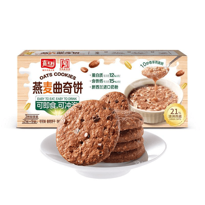【中國直郵】 嘉士利 早餐餅乾燕麥餅乾可可口味171g*1盒