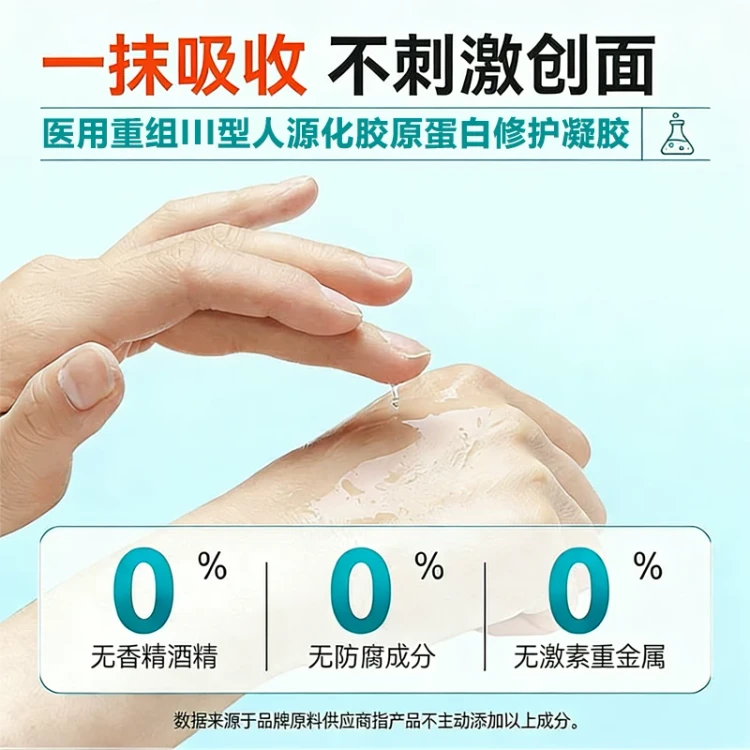 XIUZHENG 修正 医用重组三型人源化胶原蛋白修护凝胶15g 减轻色素沉着