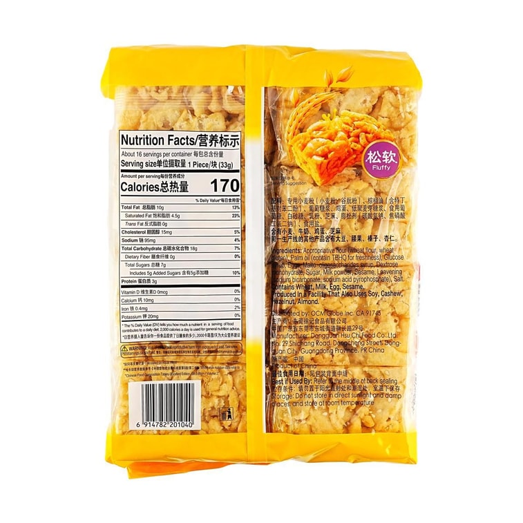 【王嘉尔推荐】台湾徐福记 沙琪玛 松软系列 鸡蛋味 16块入 526g 7