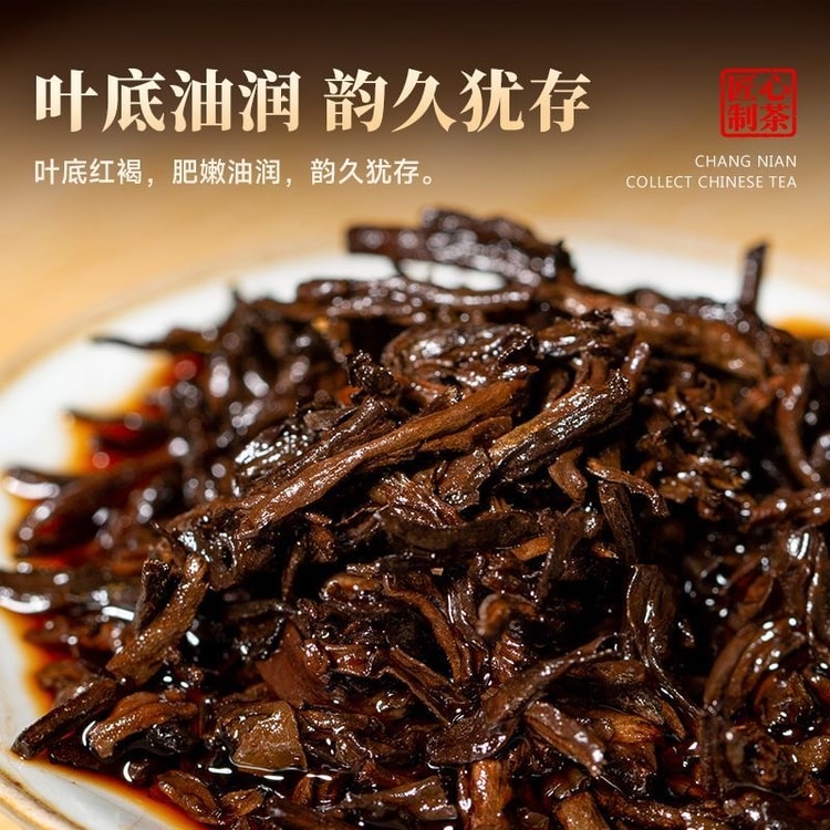 Huachengyaoye 華承薬業 陳香プーアル茶 プーアル茶 特級茶葉 本格古樹
