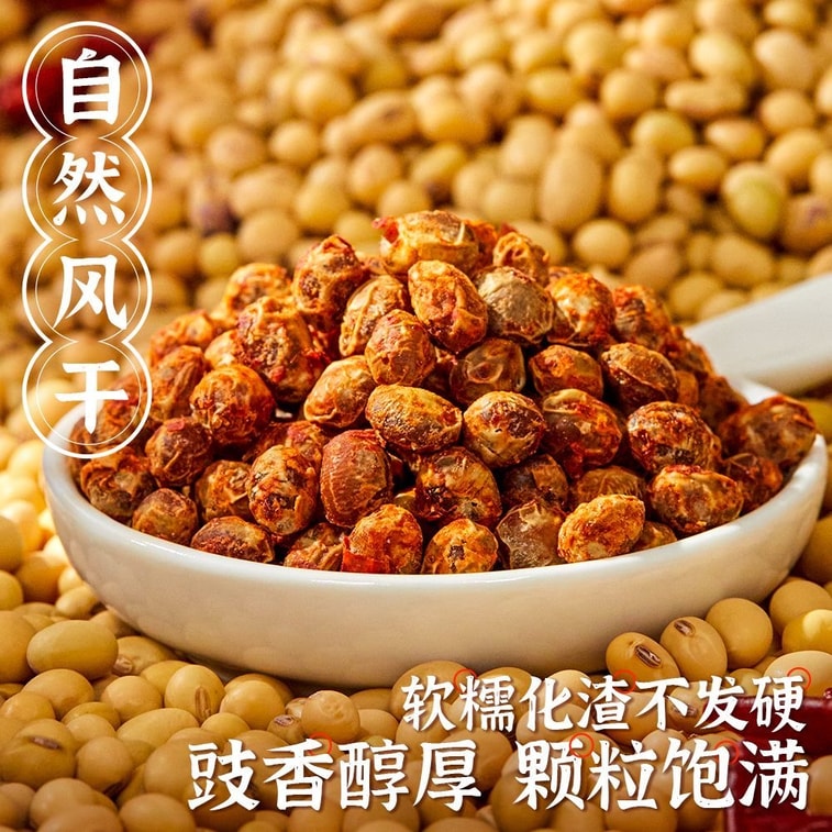 Wei Weng air-dried fermented black soybeans 220g homemade farmhouse fermented black soybeans for stir-frying, steaming, seasoning, clear soup, hotpot dipping sauce 6