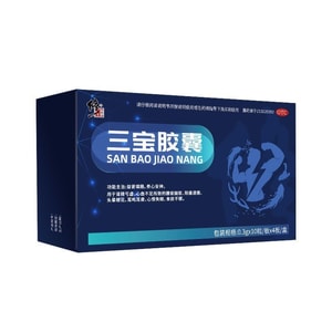【中國直郵】 修正 三寶膠囊 0.3g*10粒/板*4板/盒 五盒一療程腎精虧虛陽痿遺精腰痠腿軟耳鳴耳聾益腎填精養心安神藥品
