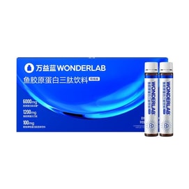 【中国直送】WONDERLAB フィッシュコラーゲン 急速充電ペプチド 6倍吸収で補給も簡単 【劇場版】 10本*1箱