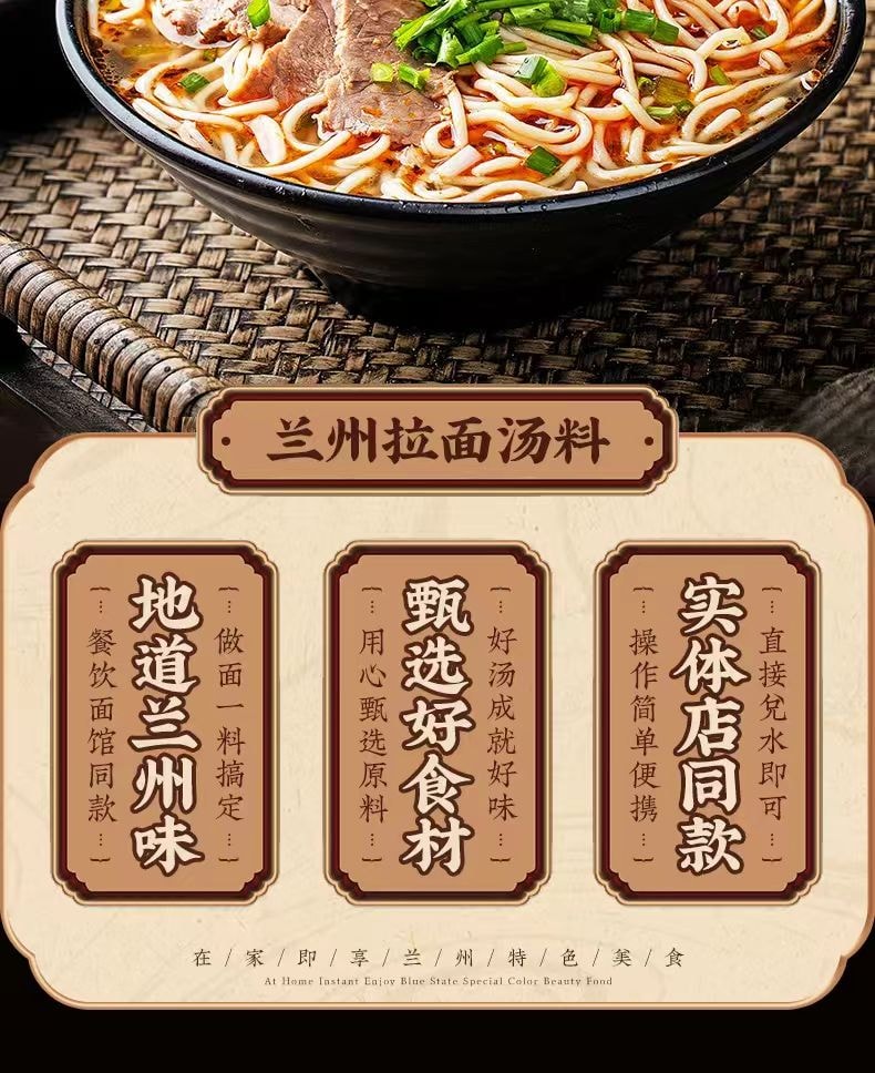 云山半 兰州特色拉面汤料包 220g 家用面条调味 牛肉面拉面调料  鲜香浓郁 易于溶解
