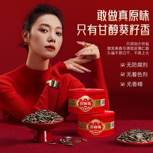 三胖蛋 【2罐超值装】原香怀旧瓜子炒货葵花籽休闲零食内蒙特产炒货葵花籽 108g*2【瓜子界爱马仕】坚果休闲零食过年聚会必备