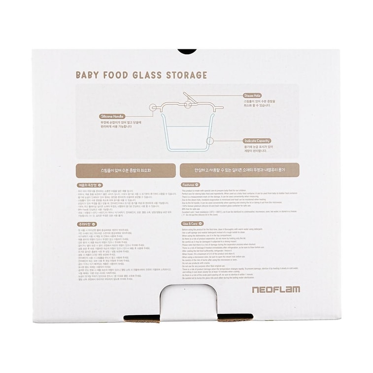 밀폐형 유리 이유식 용기 (BPA-Free, 크림 샌드 색상 3개입) 14