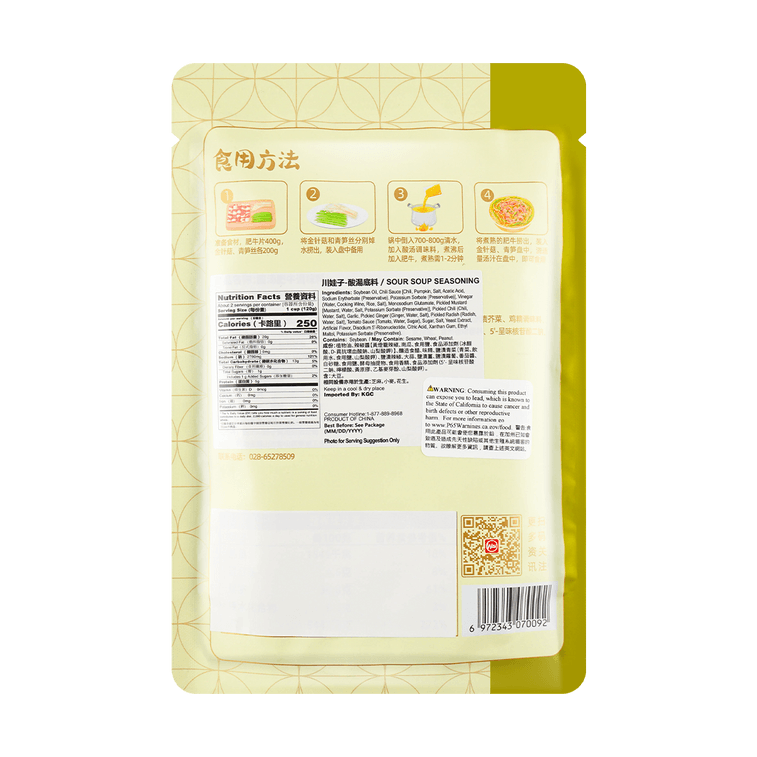 Assaisonnement pour Bœuf Soupe Aigre, 9,2 oz【Base de Soupe Dorée】 6
