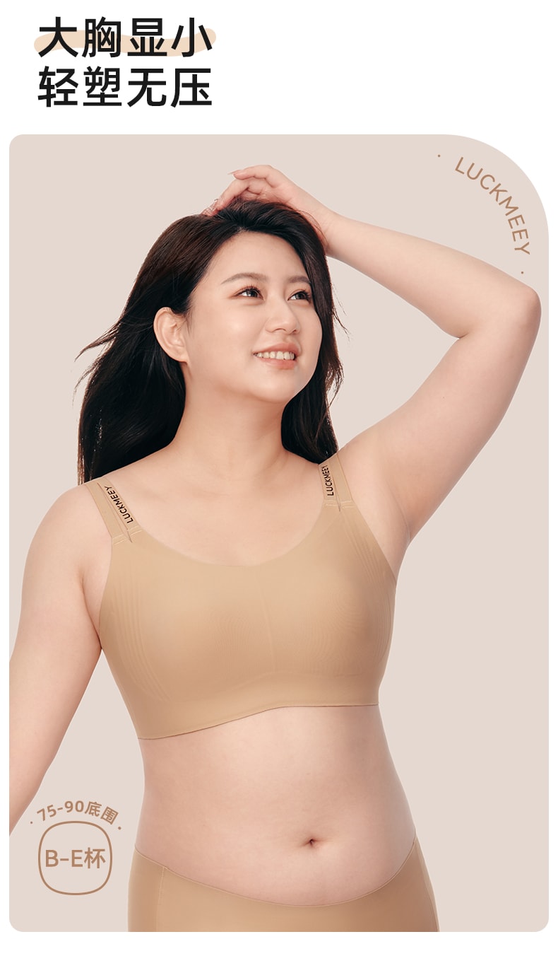 幸棉 经典黑L码 内衣大胸显小双肩带兔耳朵文胸无痕美背舒适显瘦收副乳胸罩女