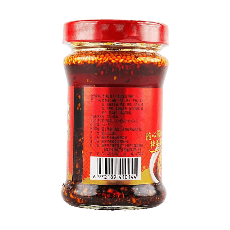  チリーオイル 7.05オンス 3