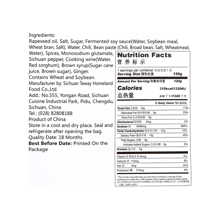 好家人 辣老滷汁 120g 4