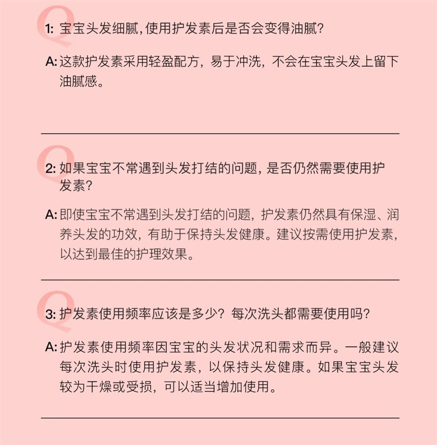 【中国直邮】 贝德美 儿童护发素 女孩天然顺滑氨基酸宝宝用婴幼儿3-15岁女童专用 角蛋白护发素350ml/瓶
