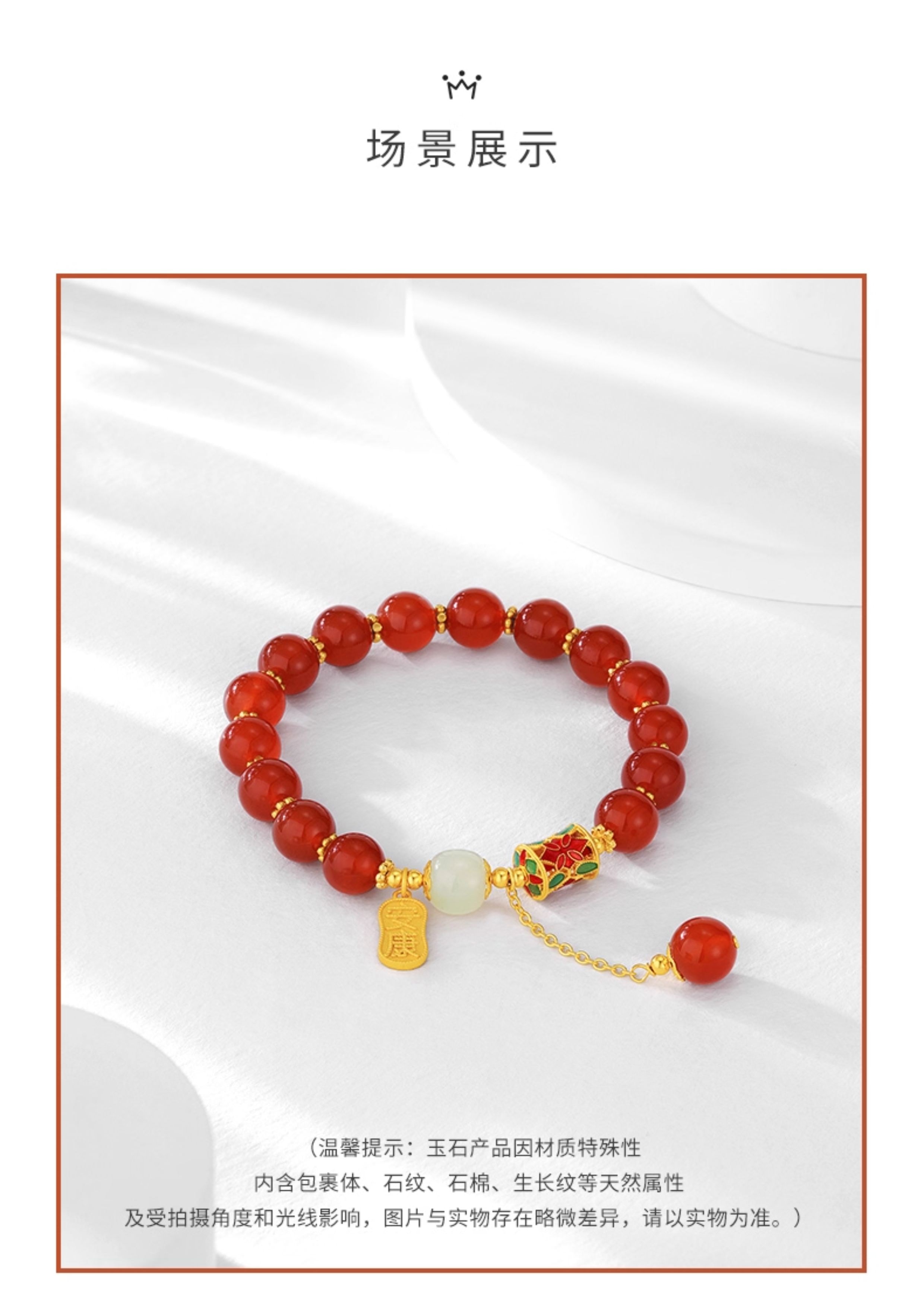 【中国直邮】 周大生 红玛瑙玉髓手链女生和田玉红豆高级国风手串生日礼物送女友 一个装