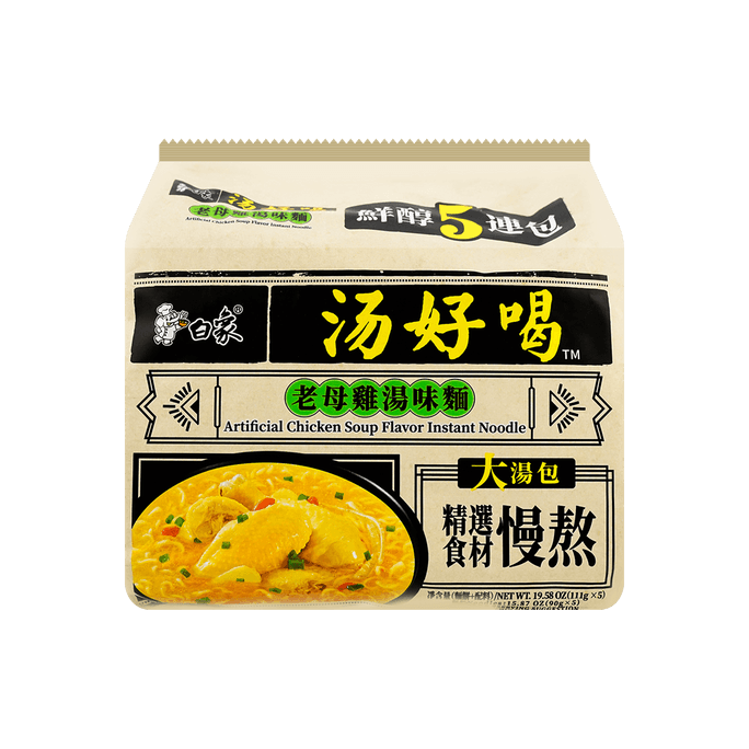 Instant Chicken Noodle Soup - 5 Packs* 3.91oz