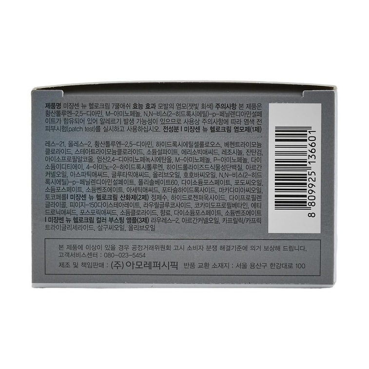헬로 크림 헤어 염색약, 간편한 염색, 76ml, #7CA 쿨 애쉬【에스파, 지젤】 4