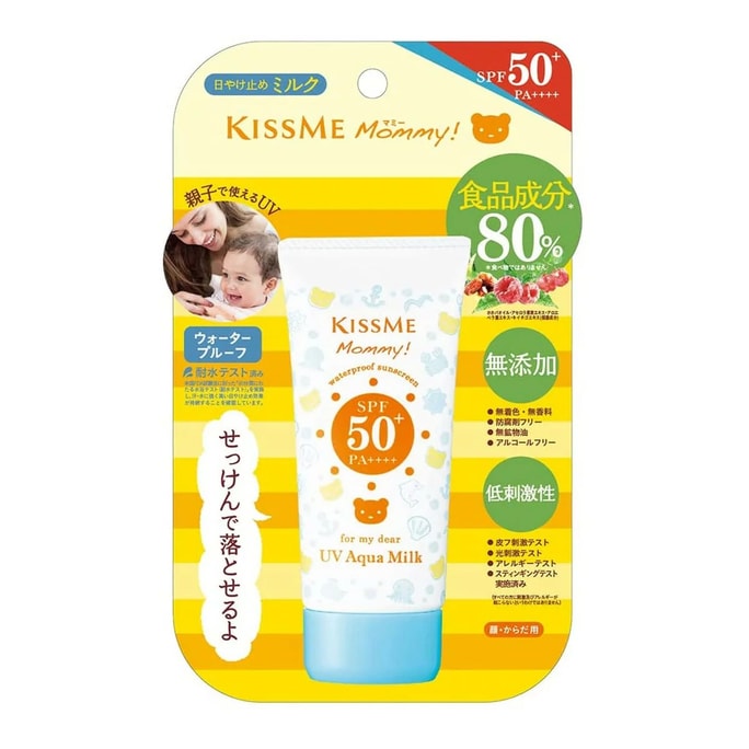 [일본 직배송] 키스미 마미 어린이용 선스크린 50gSPF50+/PA++++
