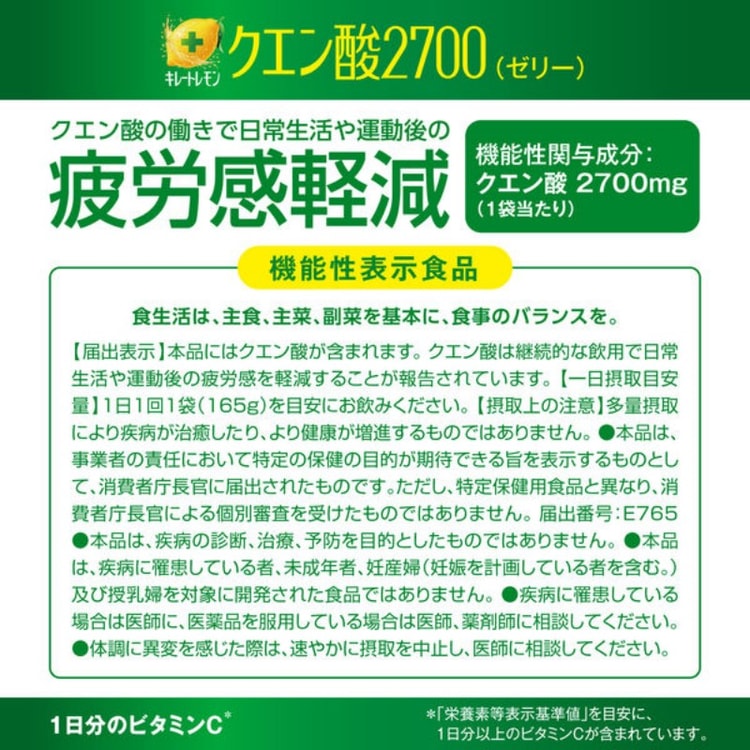 PoccaS Chelated Lemon Citric Acid Jelly 165g - Yami.com