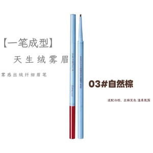 [Recommended by Li Jiaqi's live broadcast room] Misty velvet slender eyebrow pencil, long-lasting, not easy to fade, natural, no makeup, wild eyebrow novice #03 natural brown