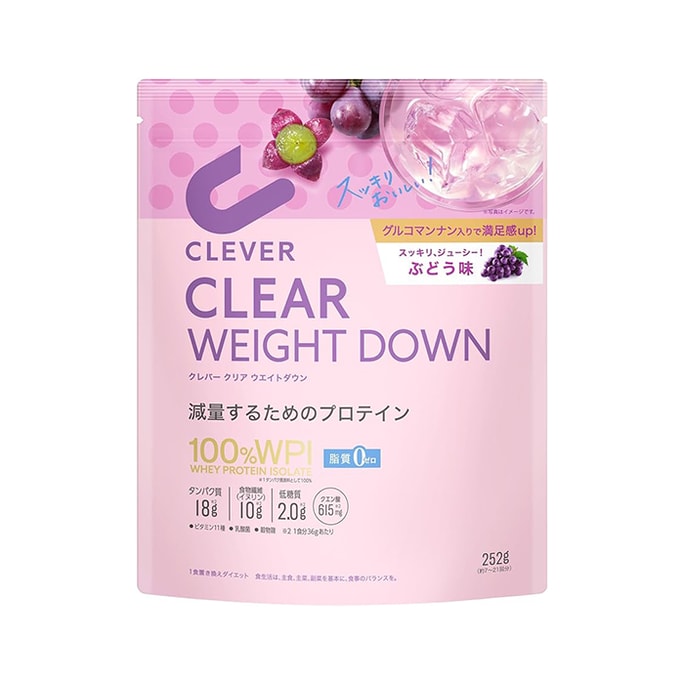 【日本直邮】Clever Clear 减脂水清蛋白粉 252g 葡萄味