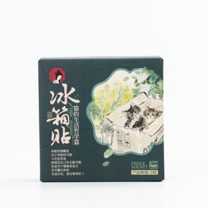 【美国直邮】 茶颜悦色 冰箱贴/猫的生活哲学篇 3枚装