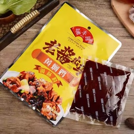 【全球好物节】酱丰圆【云南特色】黄焖鸡酱汁 200g*2袋 够味够辣 黄焖鸡米饭焖锅料汁 【万物皆可焖】家用砂锅酱香调味料