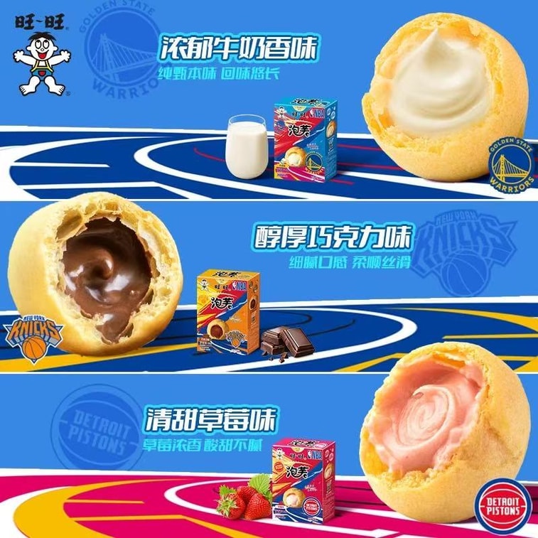 원트원 타이완 NBA 콜라보레이션 크림 퍼프, 밀크맛 웨이퍼 샌드위치 비스킷, 56g. [풍미 가득한 밀크 크러스트와 부드러운 필링] [통통하고 매끄러운 식감] 4