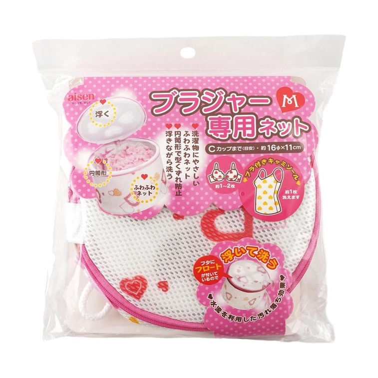 日本AISEN 內衣洗衣袋 洗護袋 M size 直徑16×高11cm 3