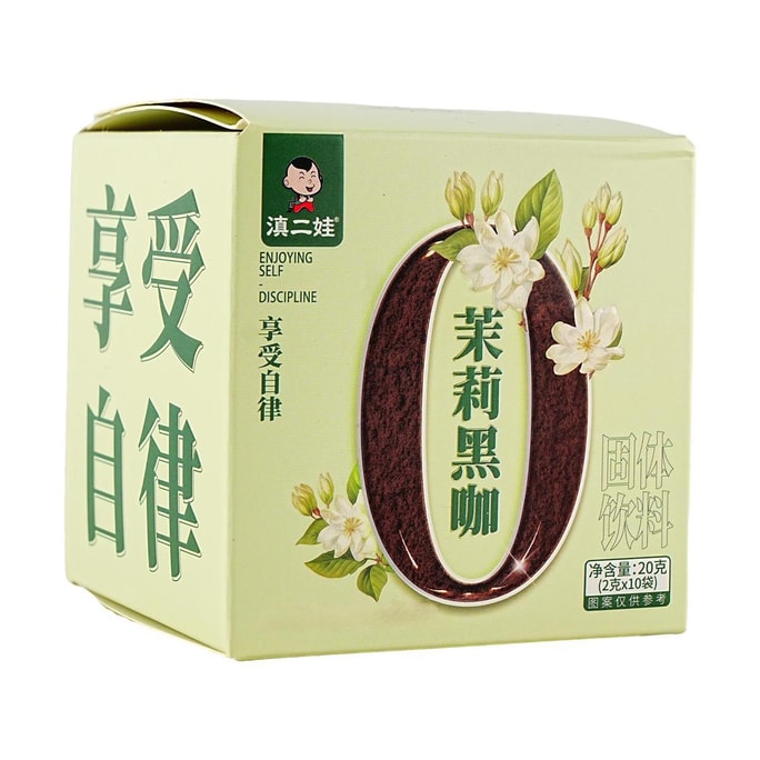 滇二娃 茉莉黑卡 無糖即溶黑咖啡 10袋入 20g【東方茶吧 醇香清爽】【配料乾淨0糖0脂】